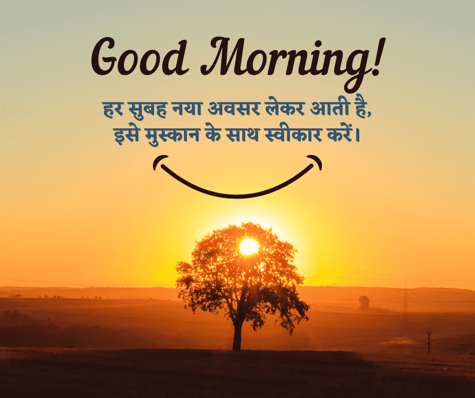 good morning quotes in hindi