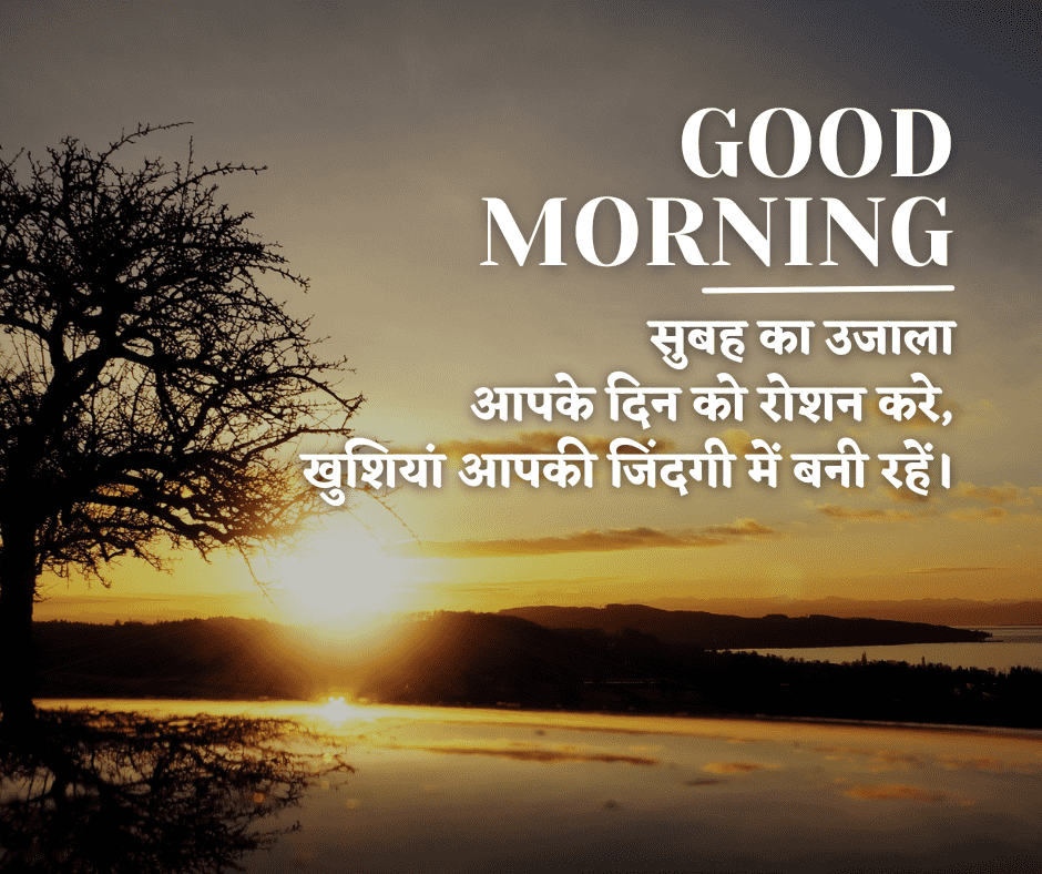 positive good morning quotes

