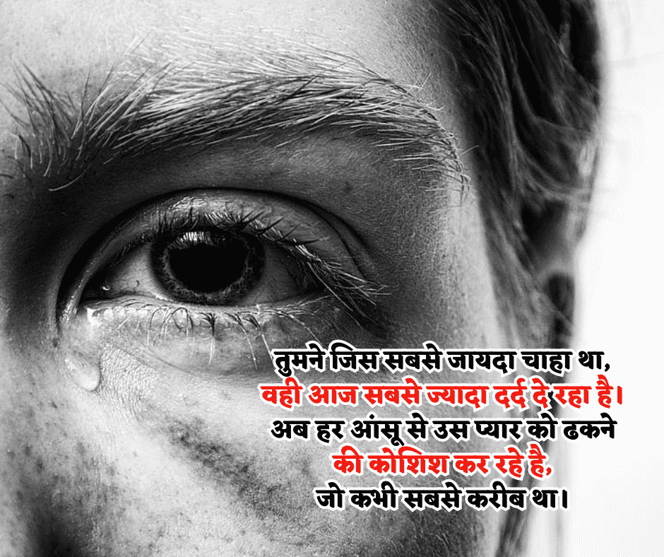 life depression sad shayri