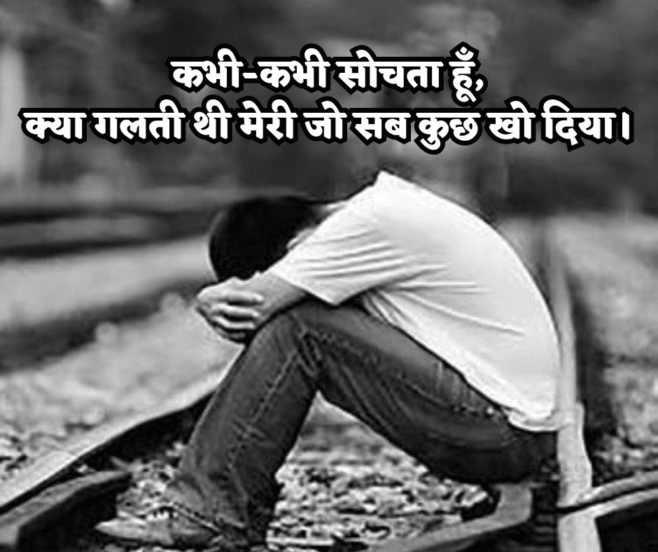 हार्ट टचिंग शायरी हिंदी
