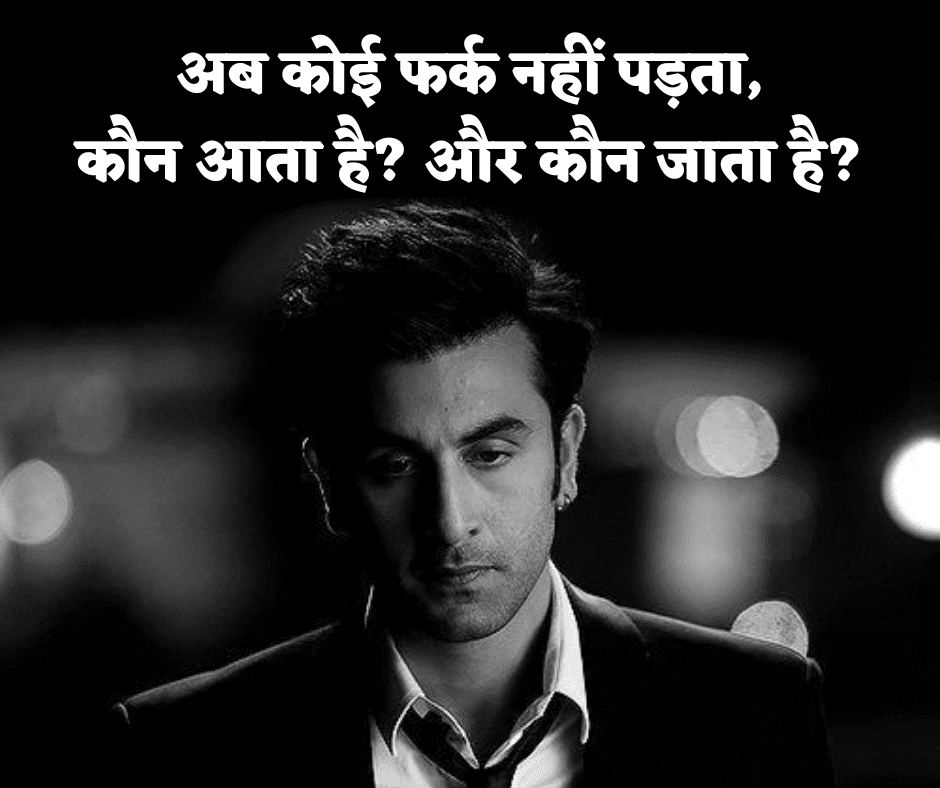 हार्ट टचिंग सैड शायरी हिंदी