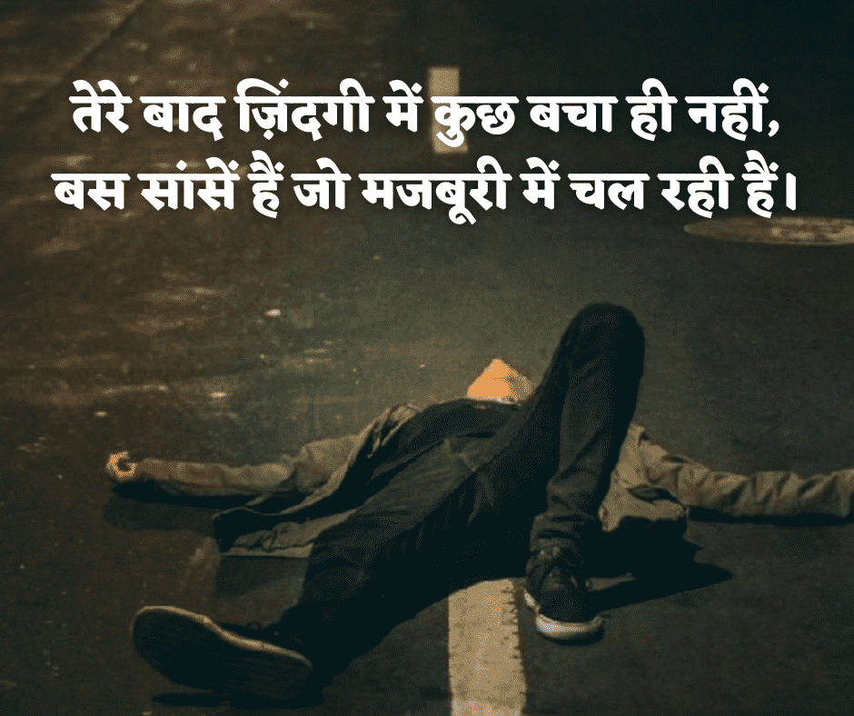 emotional heart touching shayari in hindi