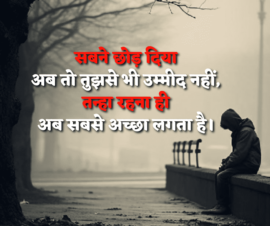 emotional heart touching shayari