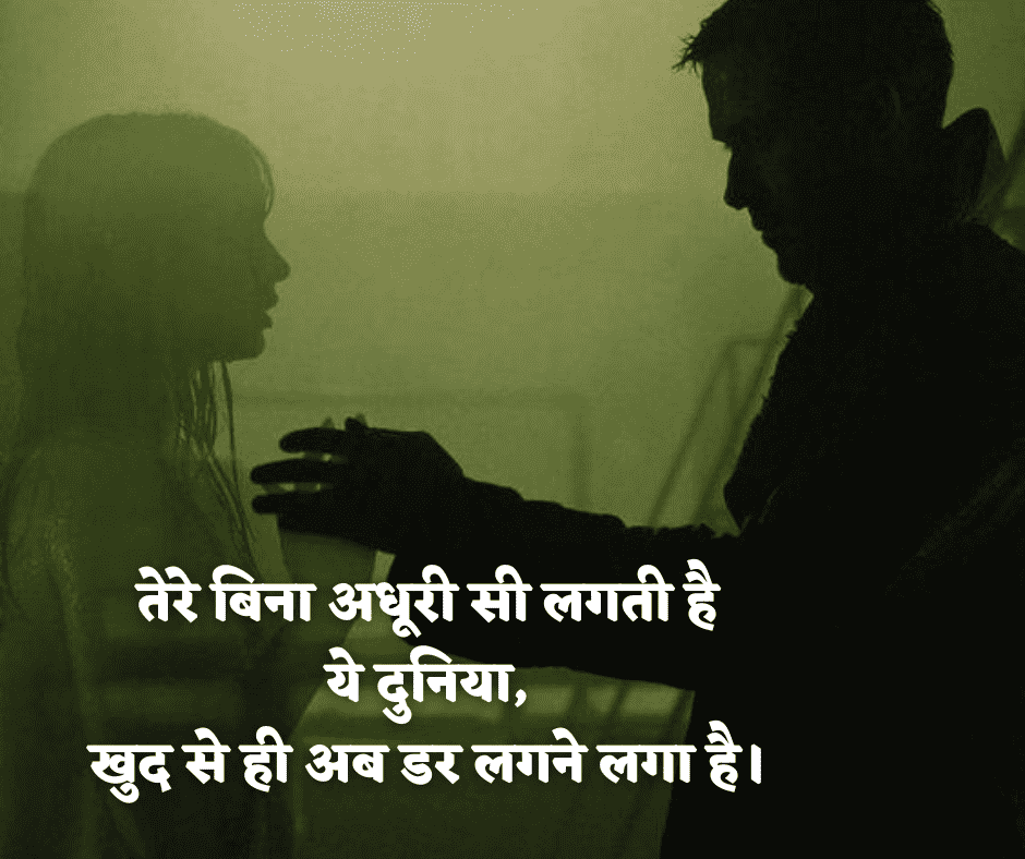 depression shayari