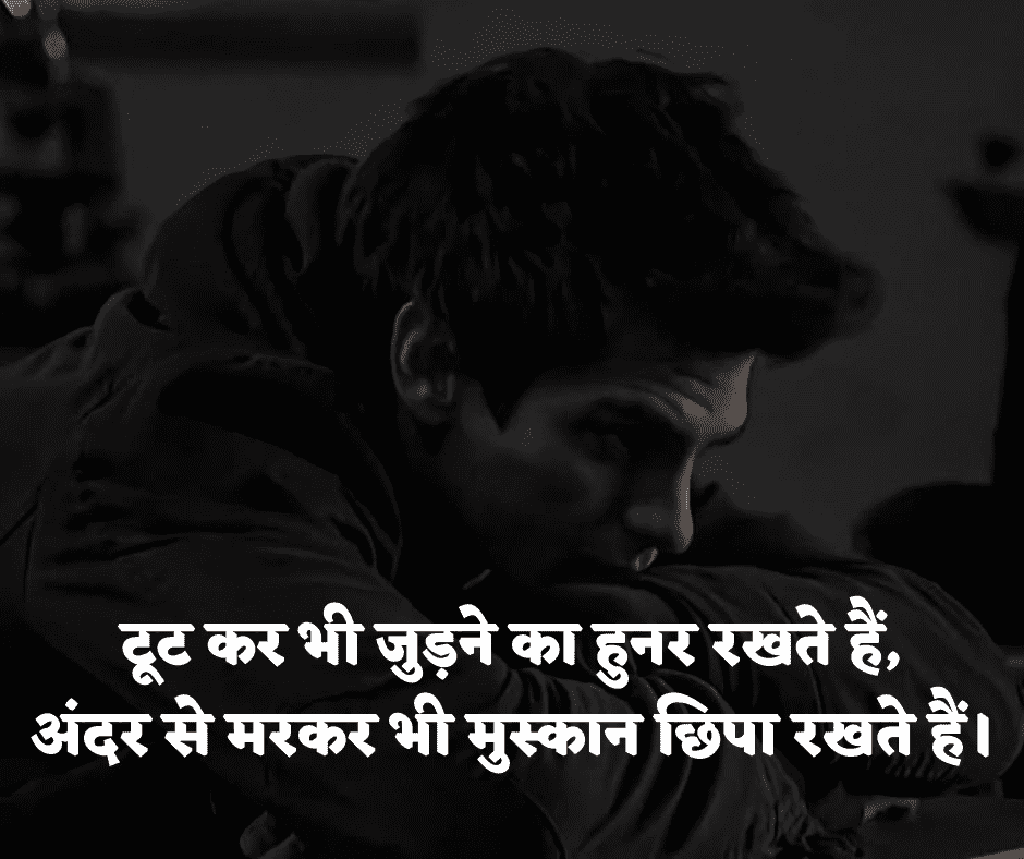 life sad shayari