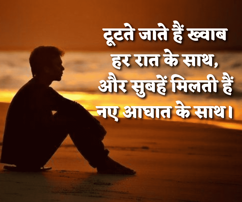 depression shayari