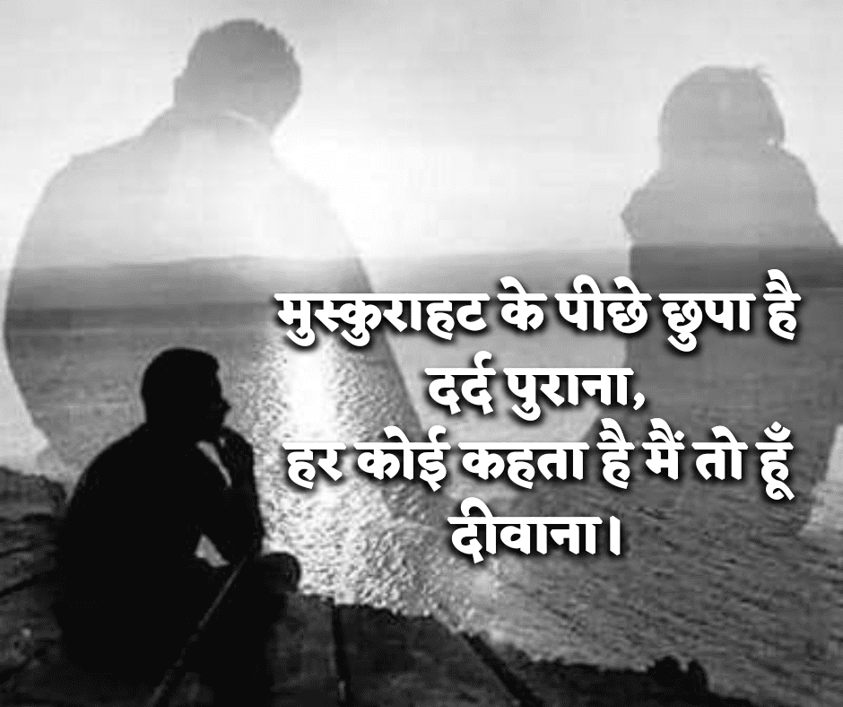 depression shayari in hindi