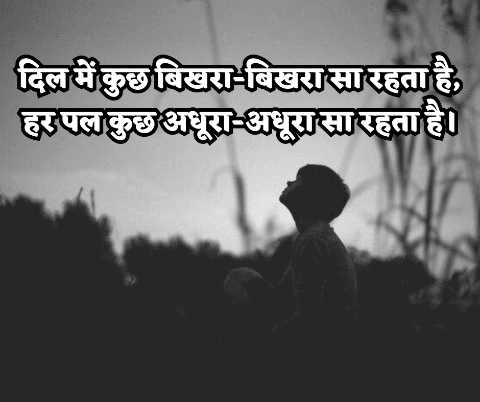 life depression shayari in hindi
