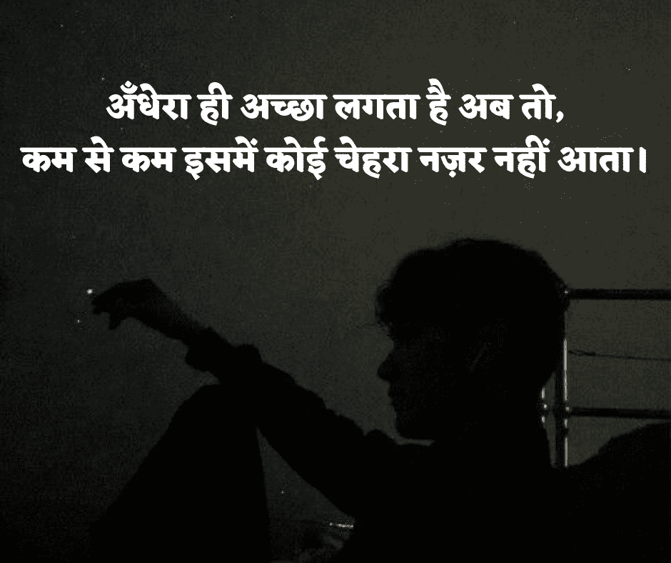 life depression sad shayari