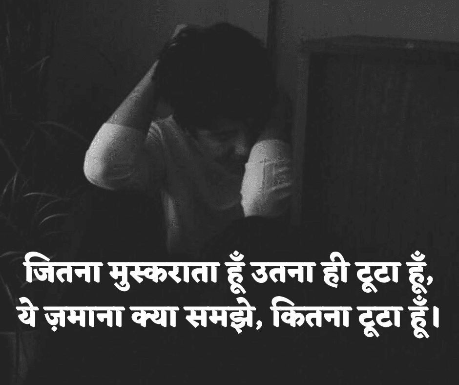 depression shayari
