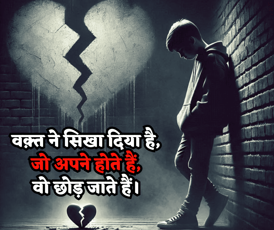 दर्द भरी शायरी