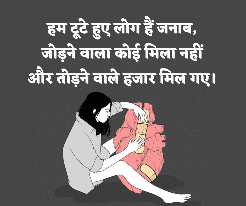 sad shayri in hindi