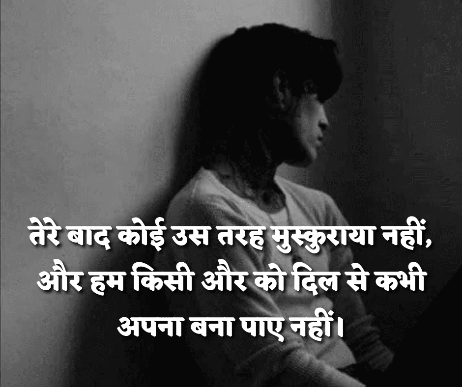 sad shayri