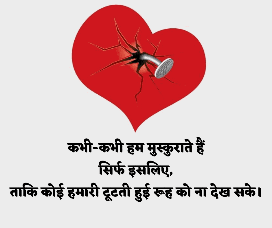 sad shayri in hindi
