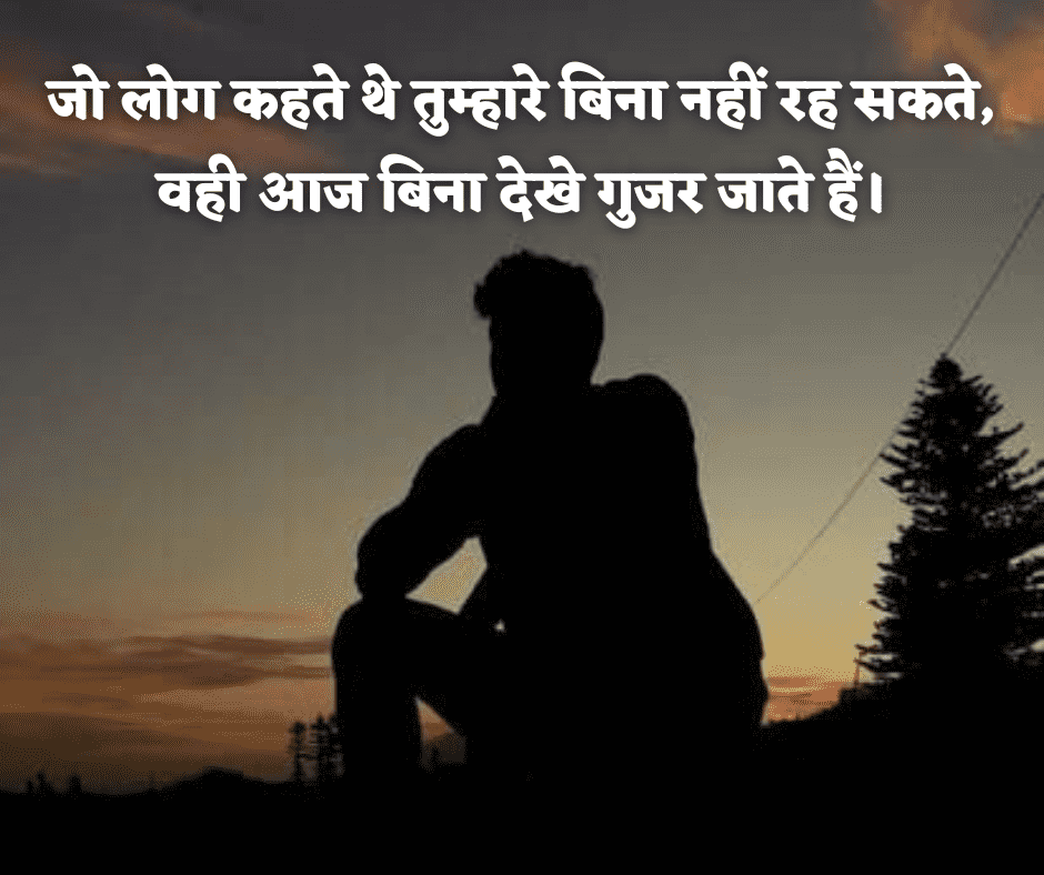 sad shayari in hindi