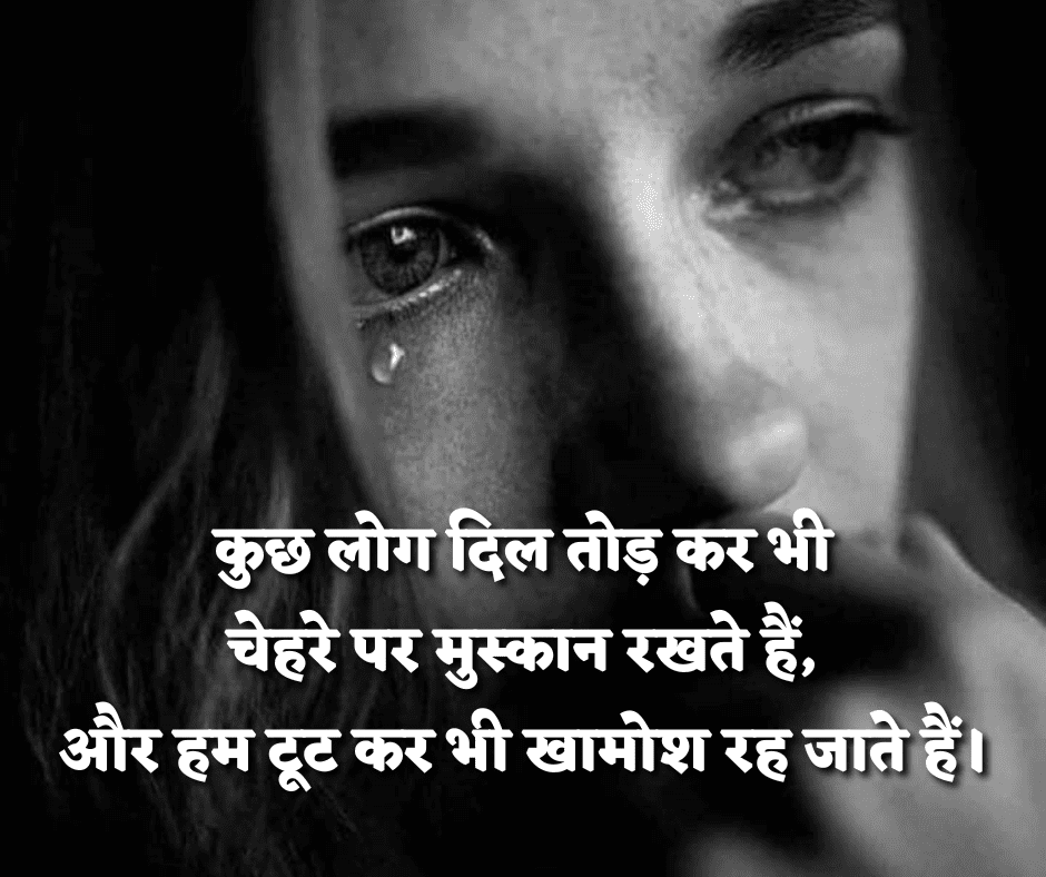 emotional sad shayari