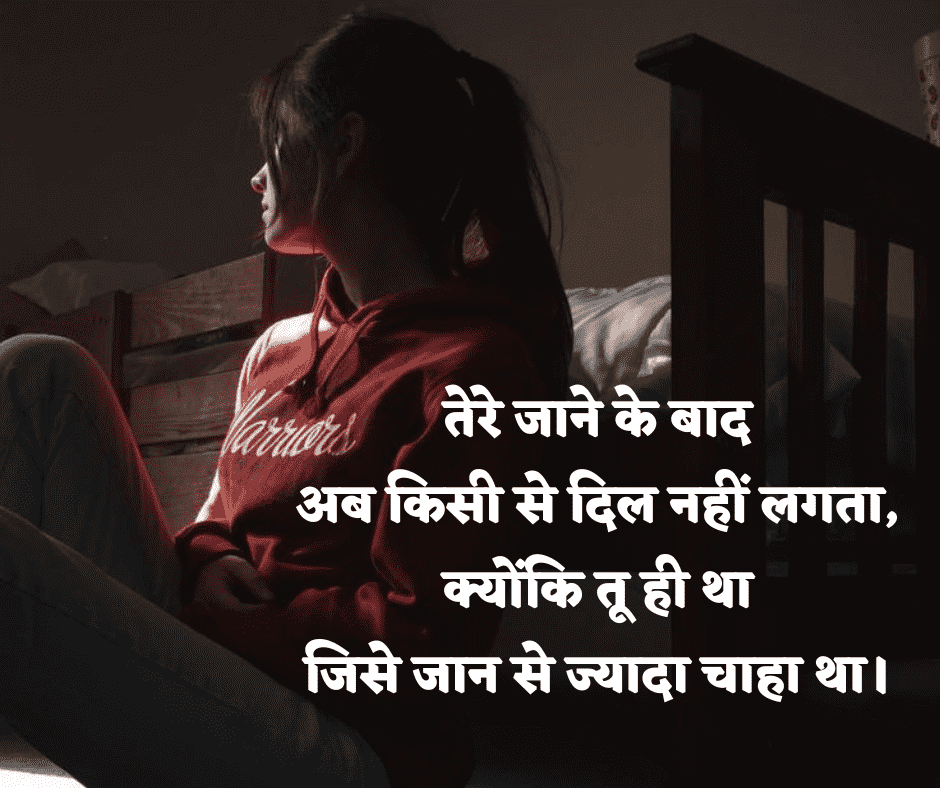 emotional sad shayri