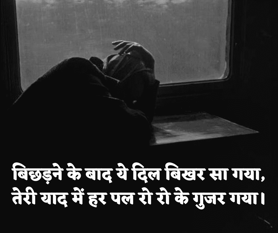 जख्मी ब्रेकअप शायरी हिंदी
