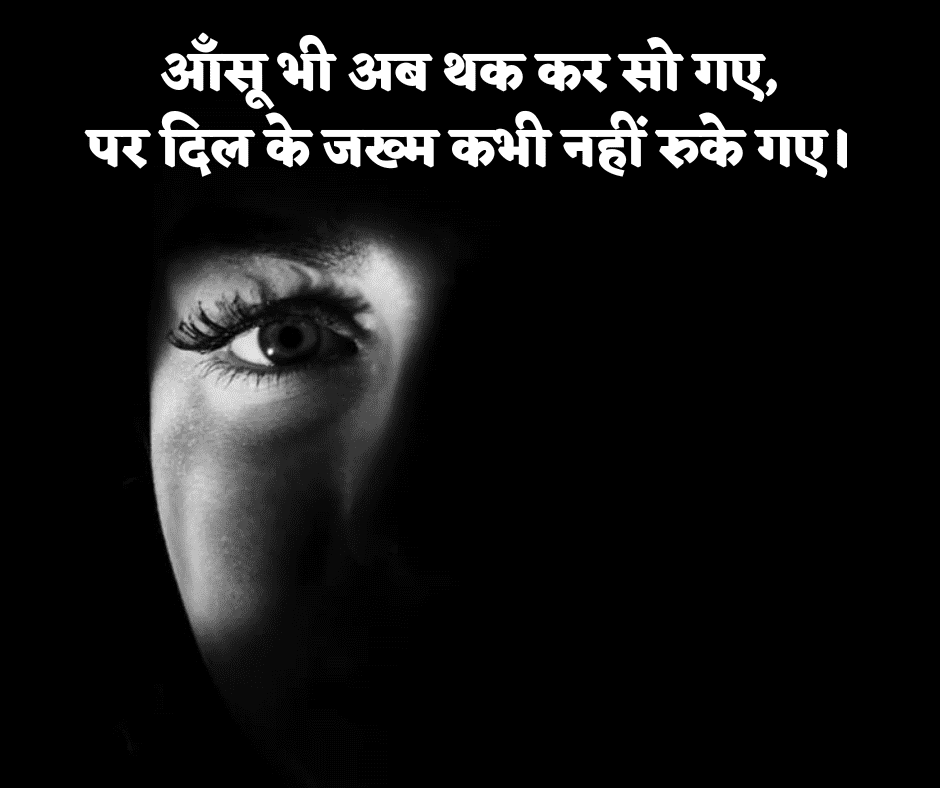 sad shayari in hindi