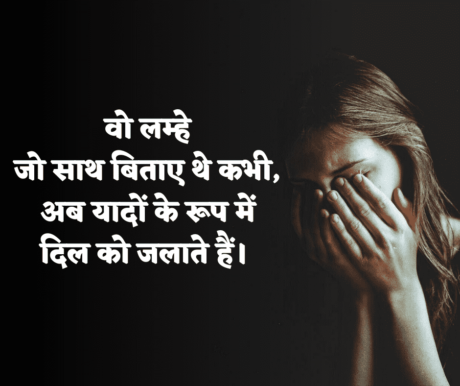sad shayari in hindi