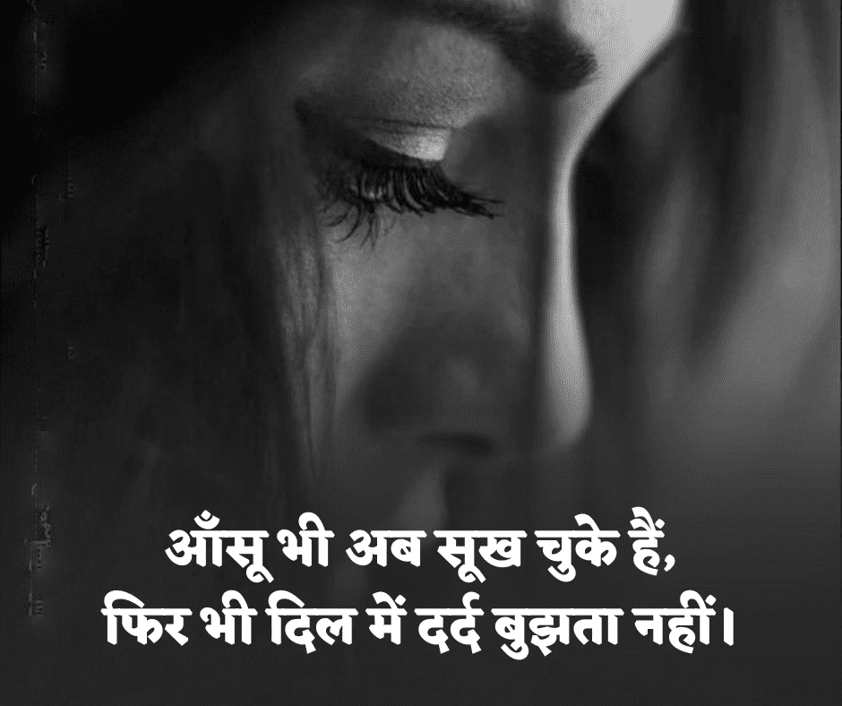 depression shayari