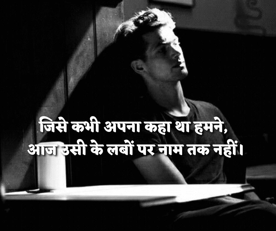 heart touching sad shayari in hindi