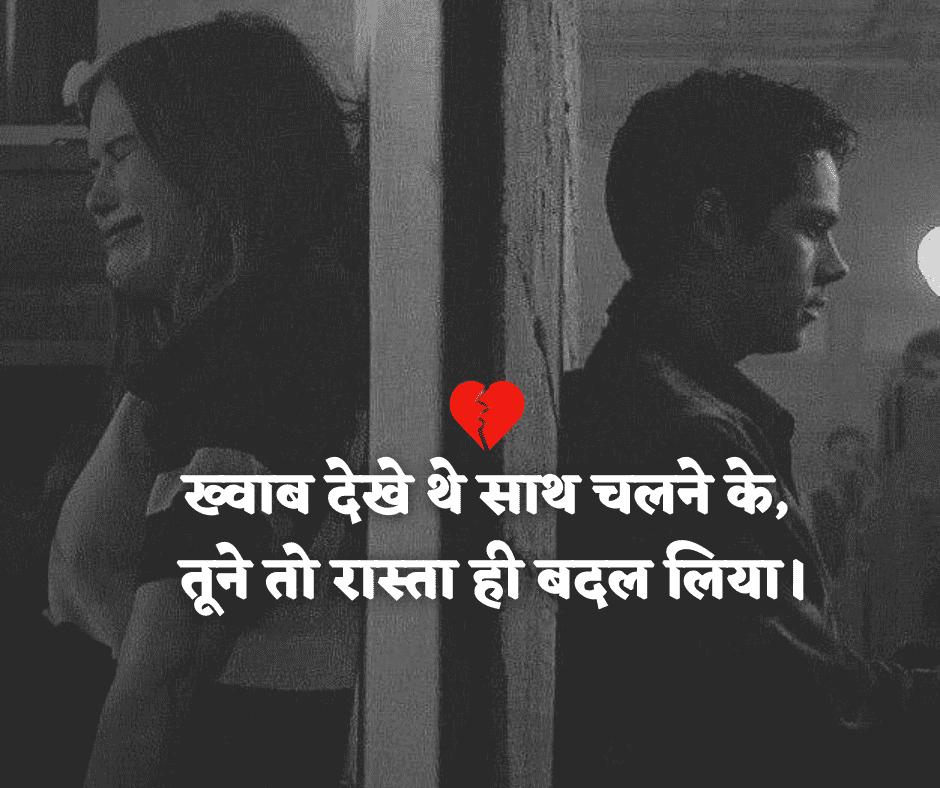 heart touching sad shayari in hindi