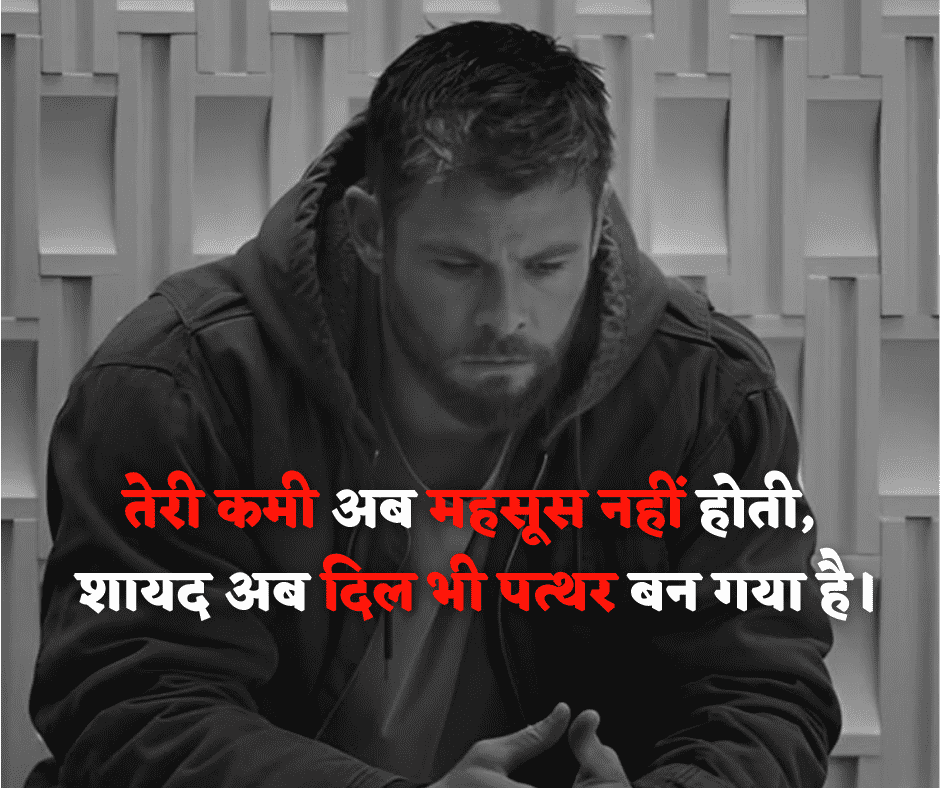 दिल को छू जाने वाली दर्द भरी शायरी