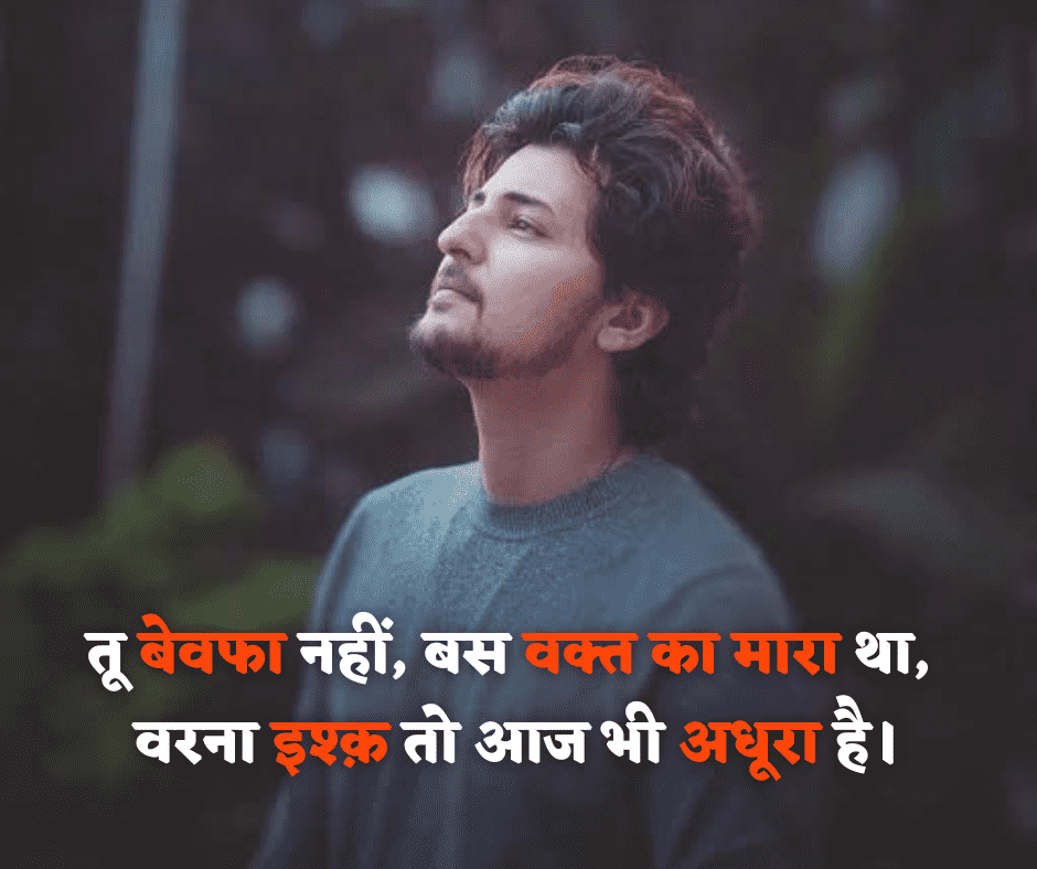 हार्ट टचिंग सैड शायरी