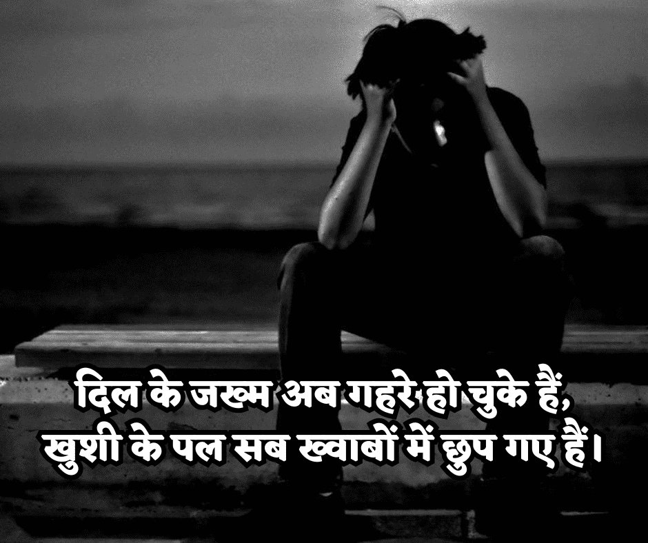 लाइफ सैड शायरी