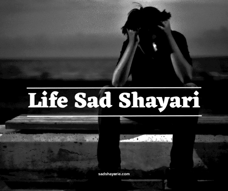 life sad shayari