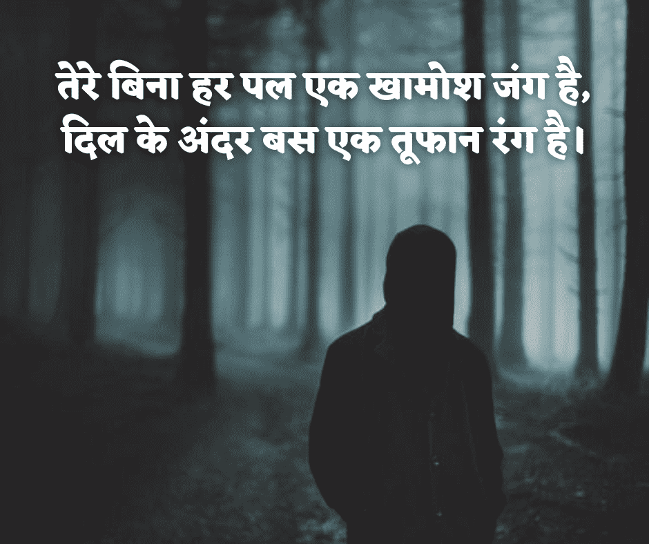 life sad shayari