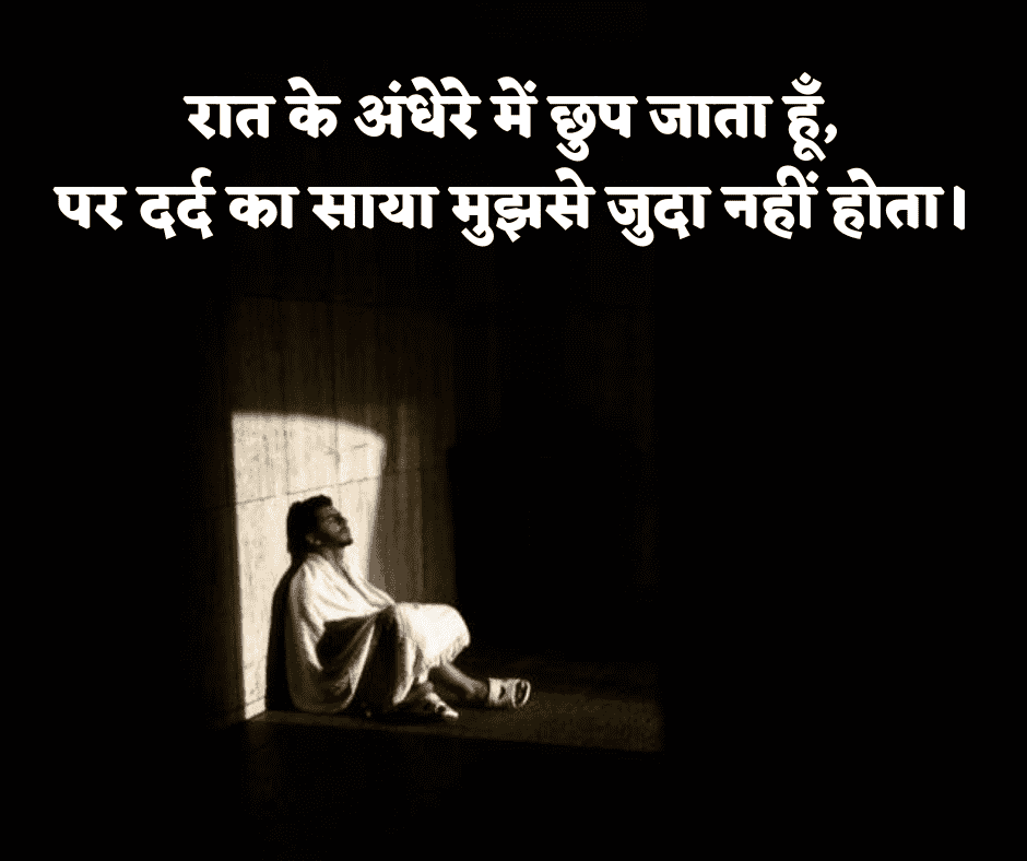 life sad shayari