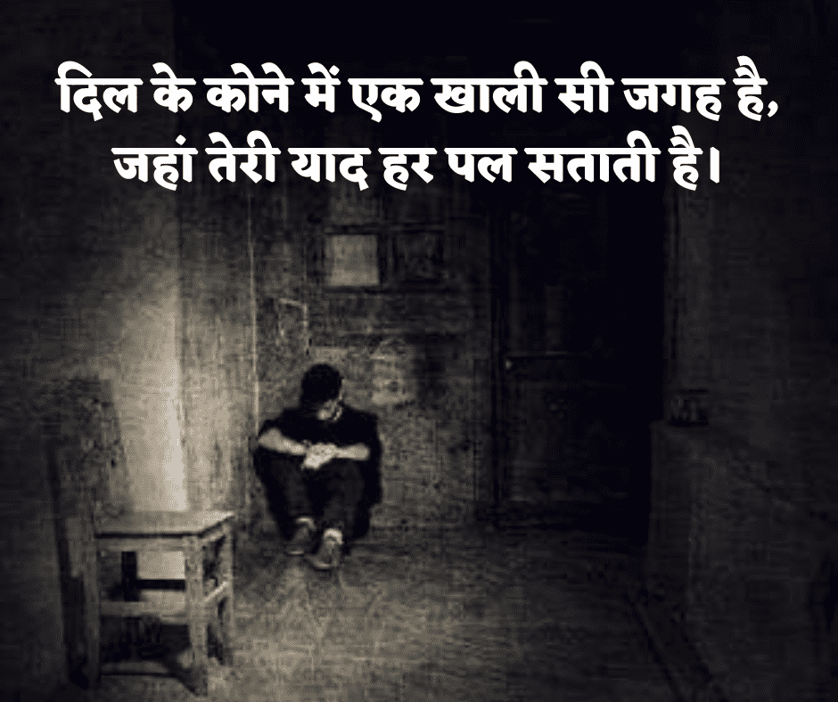 life sad shayari