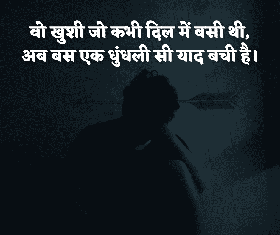 life sad shayari