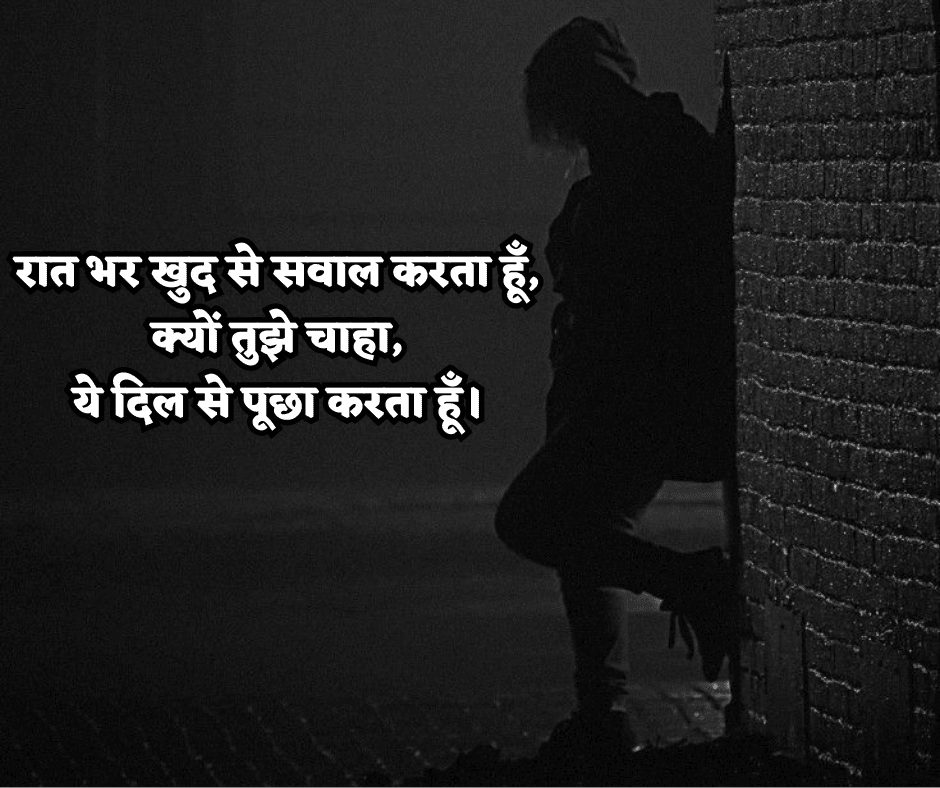 लाइफ सैड शायरी