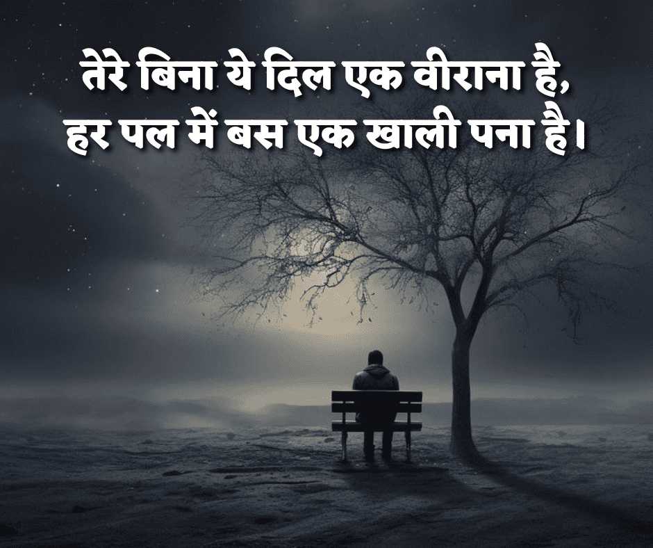 life sad shayari
