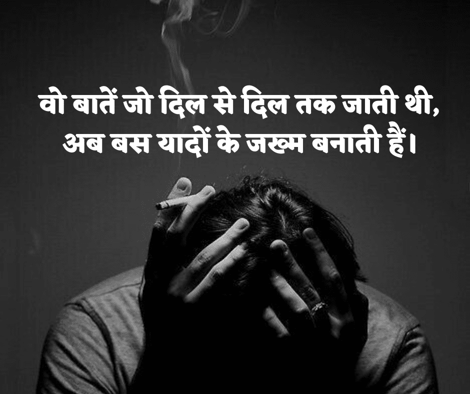 life sad shayari