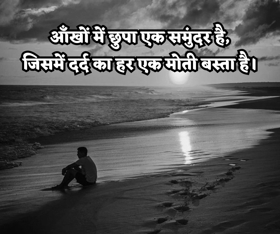 life sad shayari