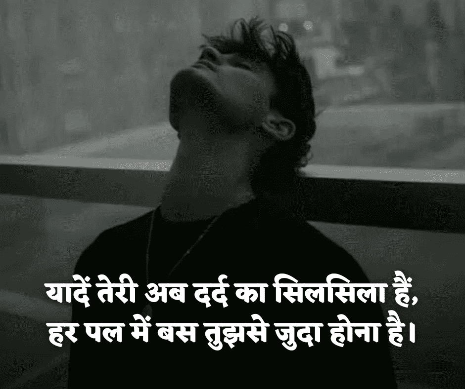 life sad shayari
