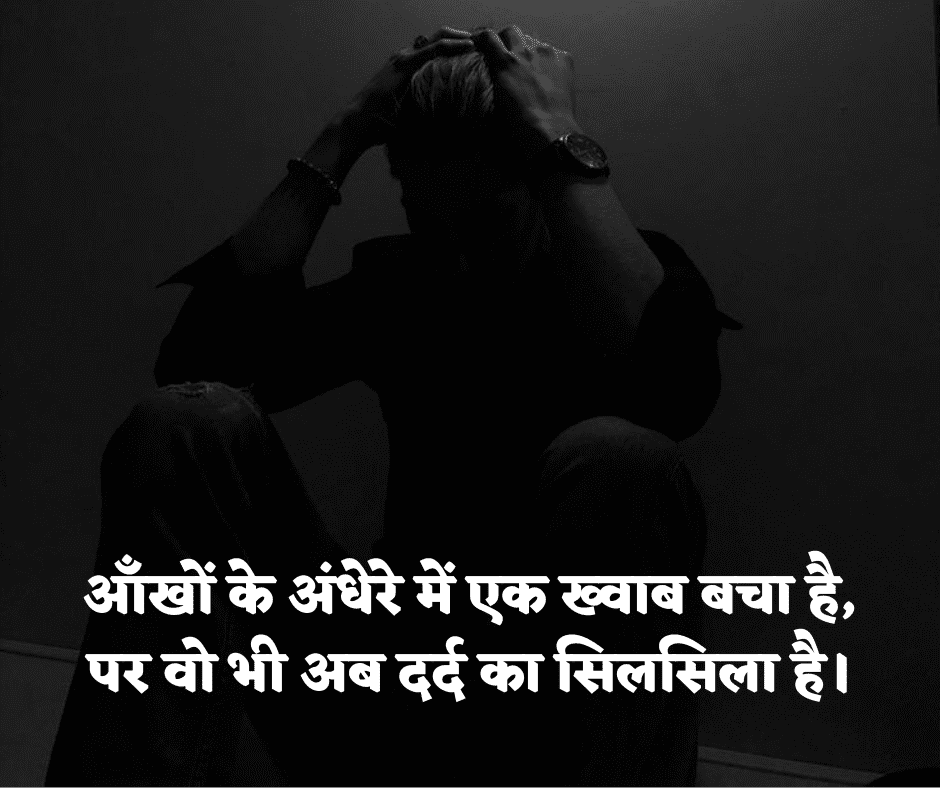sad shayari in hindi for life