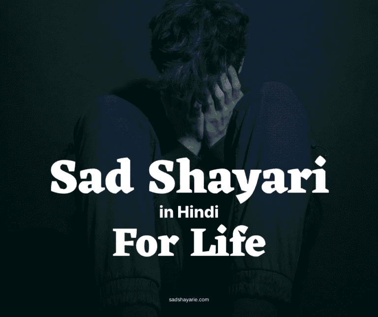 sad shayari in hindi for life