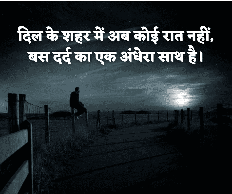 sad shayari in hindi for life