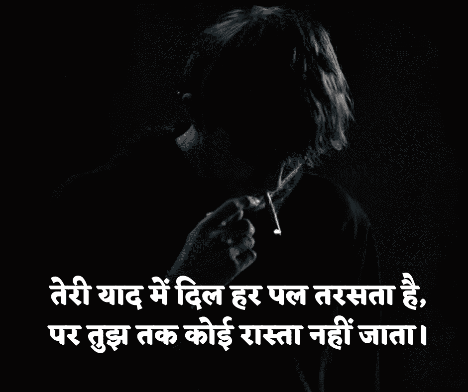 सैड शायरी