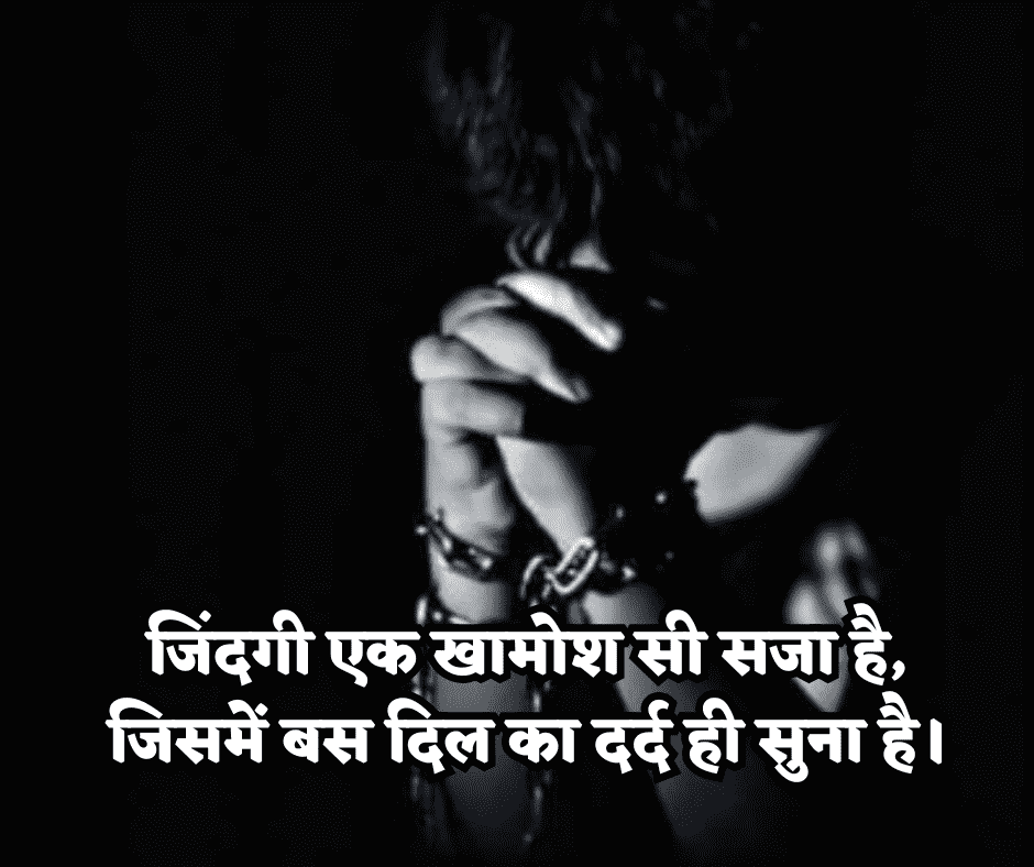 sad shayari in hindi for life