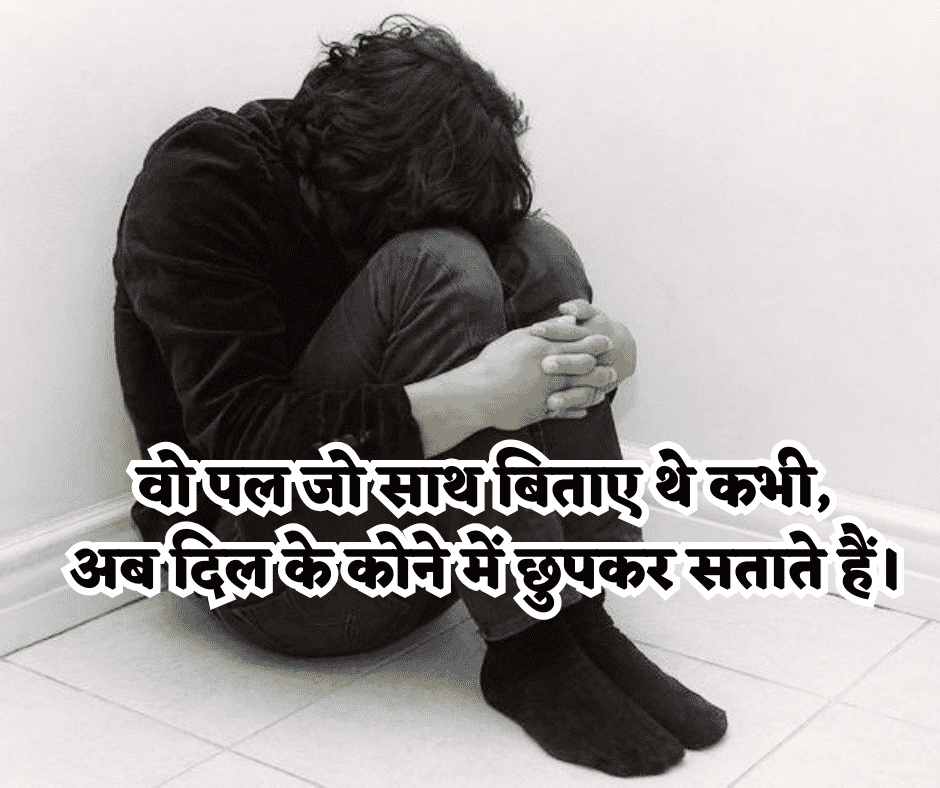 sad shayari in hindi for life