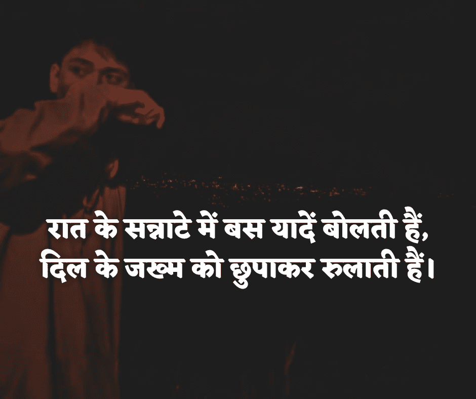 सैड शायरी