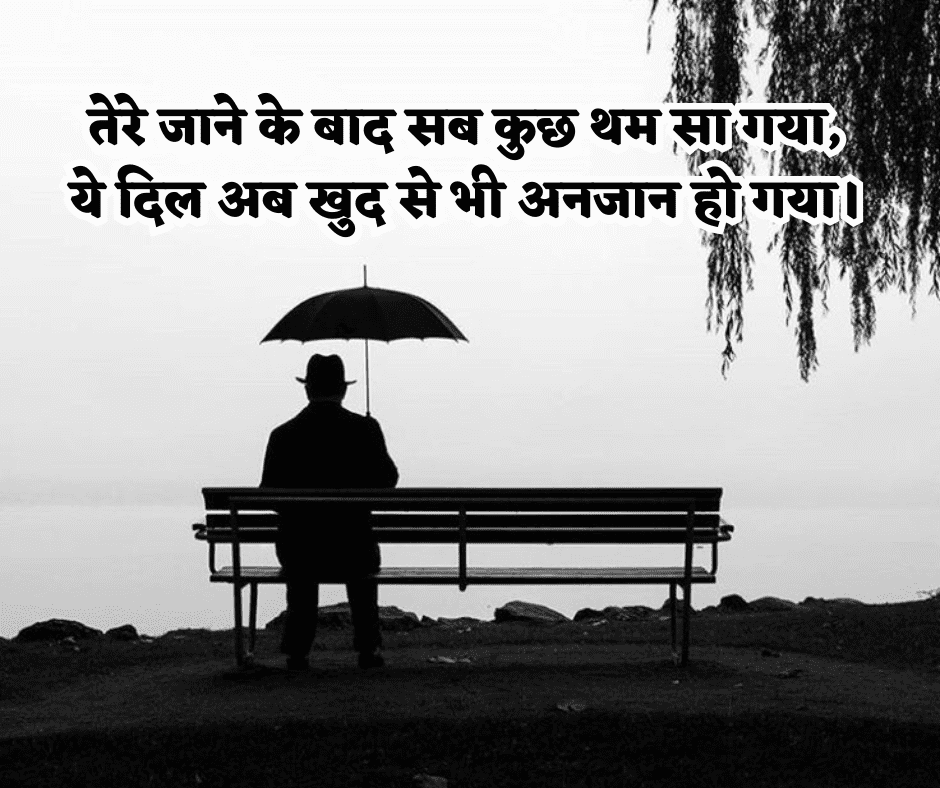 सैड शायरी