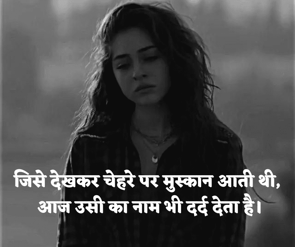true love breakup shayari