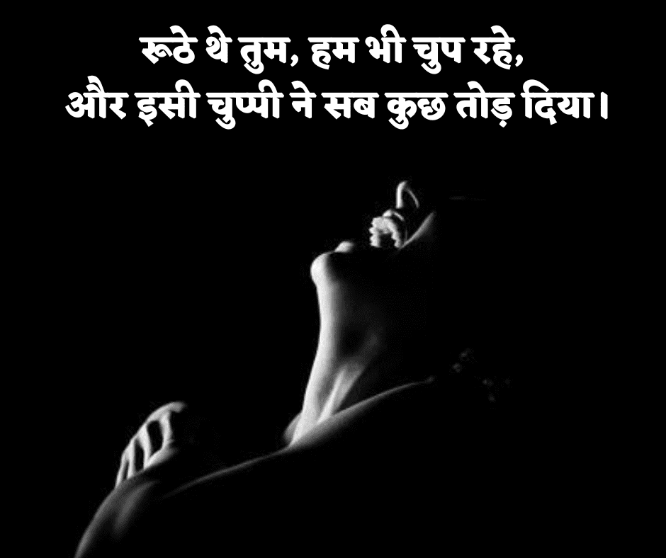 love breakup shayari in hindi